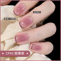 CP45 дымовый фиолетовый