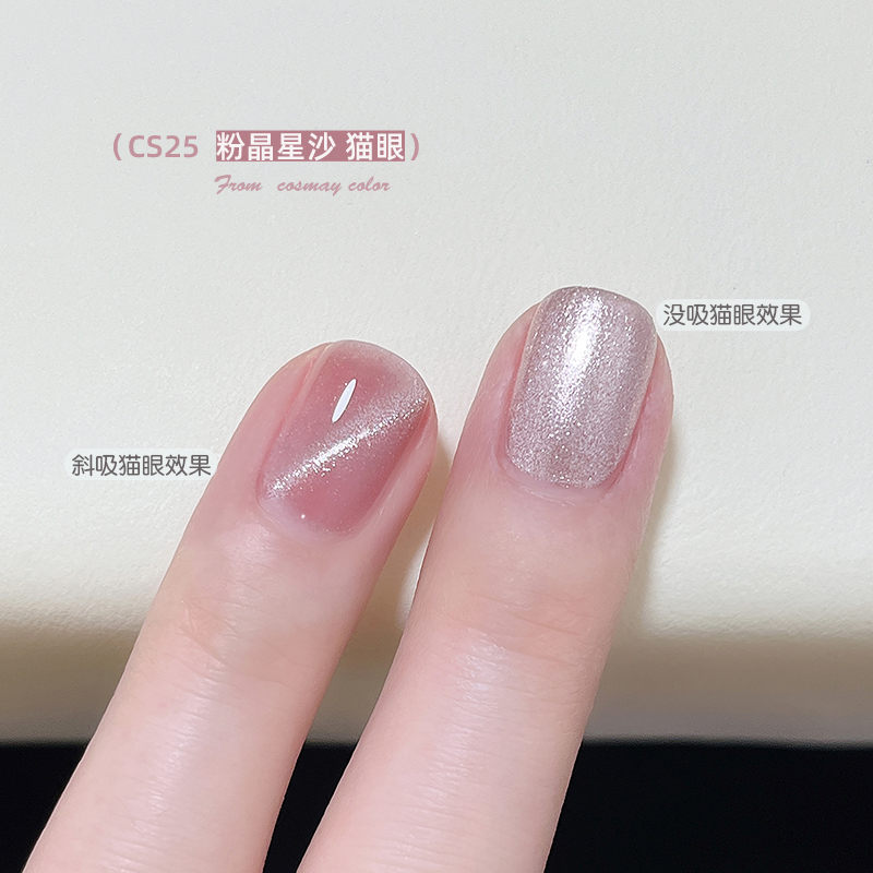 歌诗美水性指甲油免烤快干无味