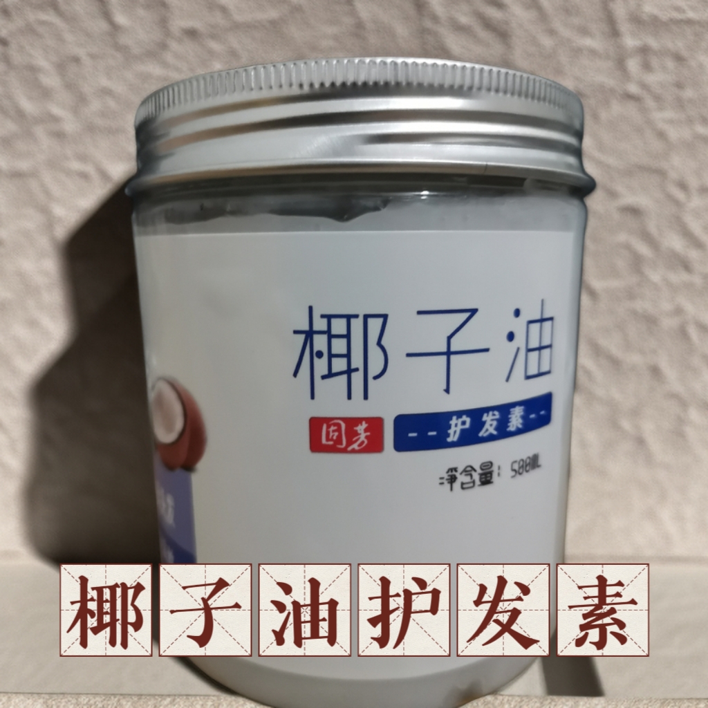 护发素滋养补水柔顺光泽修护