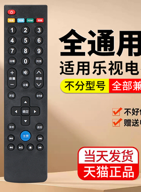 适用Letv/乐视电视机遥控器39键超4 X40S X43 X50 X55通用型遥控器S50air X40SX56X53