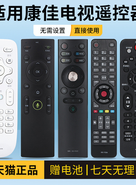 适用 康佳电视遥控器通用语音KK-Y378/A Y345C Y354 Y003S y006