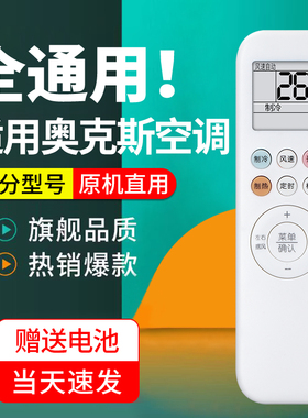 适用奥克斯空调遥控器YKR-T/011通用款全部原装版型号kfr35gw