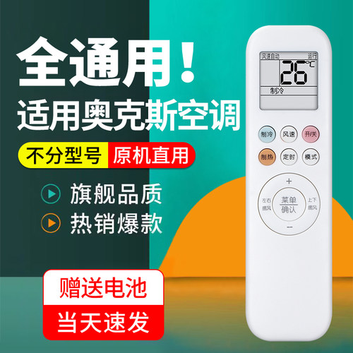 耐兢适用奥克斯空调遥控器YKR-T/011通用款全部原装版型号kfr35gw