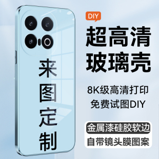 适用vivo iqoo13手机壳定制图案照片女新款iqoo 13pro来图订做液态硅胶软壳透明钢化玻璃壳卡通动漫情侣12pro