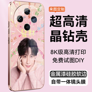 pro mini ultra至尊保護(hù)來(lái)圖訂做DIY情侶卡通動(dòng)漫x100 適用vivo 200 x200s手機(jī)殼定制照片圖案x200 x200pro