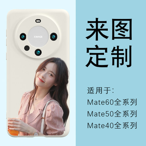 手机壳定制照片图案高质量硅胶