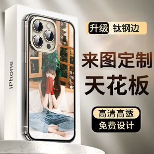 蘋果16promax手機殼定制高端照片圖案iphone16pro來圖定做鈦合金屬保護套15 情侶禮品14 12新款 pro 男女