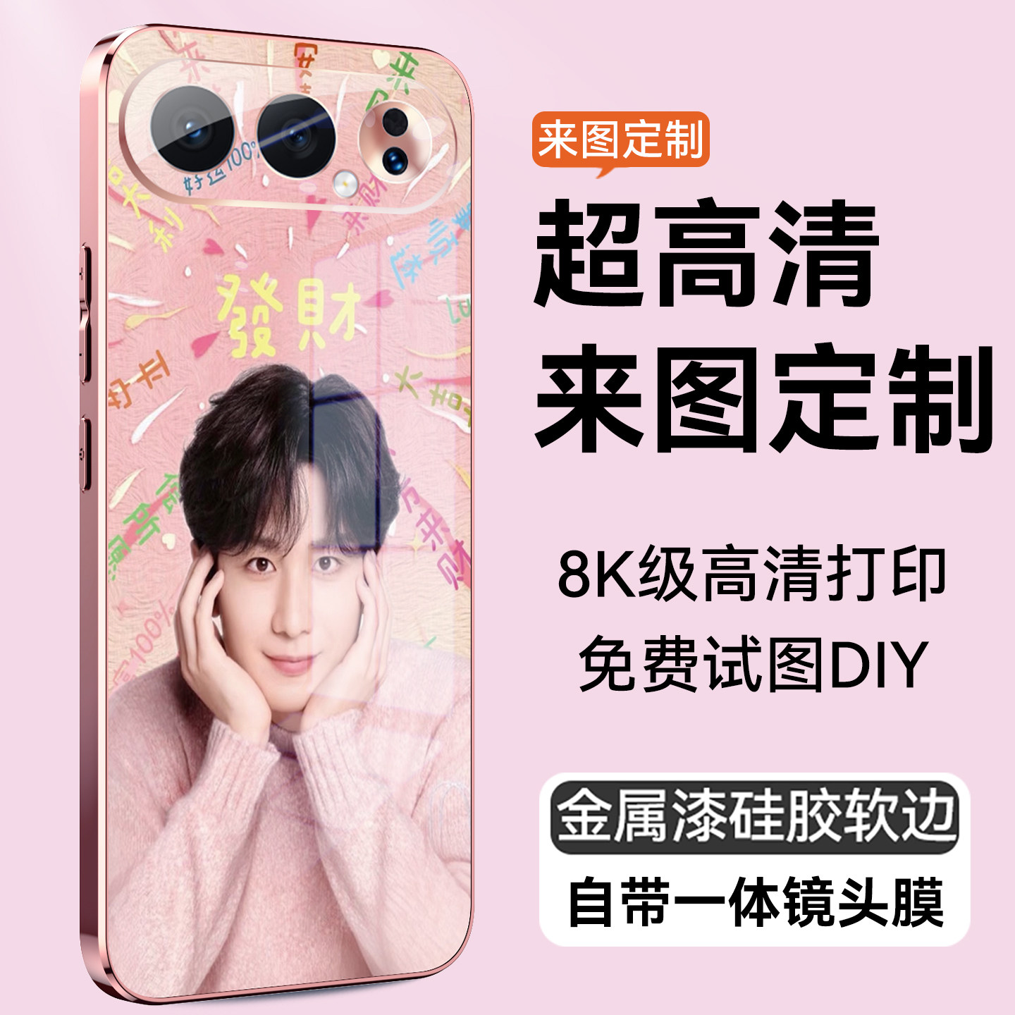 适用华为荣耀500pro手机壳定制图案照片honor荣耀 500保护套来图定制DIY软玻璃镜头膜全包防摔400/300 ultra,3C数码配件,手机保护套/壳,淘宝优惠券,粉丝福利购,淘宝优惠卷