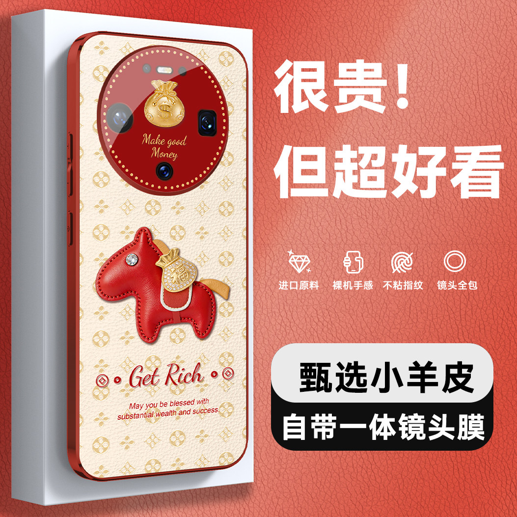 2026马年款mate80pro手机壳图片