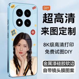 适合红米Note14pro手机壳定制图案照片小米note 14来图订做DIY液态硅胶软壳透明钢化玻璃情侣卡通14pro+plus