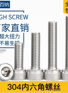 304不锈钢圆柱头内六角螺丝杯头螺钉螺栓加长M2M3M4M5M6M8M10M12