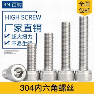304不锈钢圆柱头内六角螺丝杯头螺钉螺栓加长M2M3M4M5M6M8M10M12
