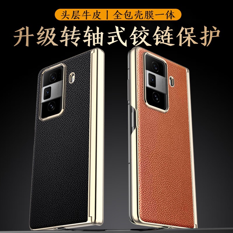 适用荣耀MagicVS3电镀升级中轴铰链全包手机壳Vs3壳膜一体保护套