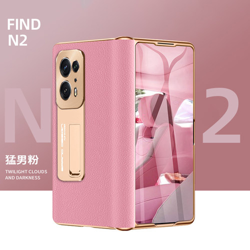 适用OppoFindN2电镀铰链手机壳