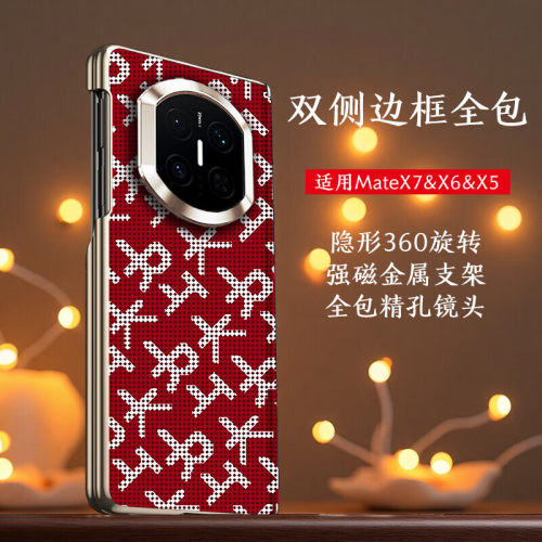 适用华为MateX7电镀双中轴格调碳纤维纹手机壳X6镜头保护x5