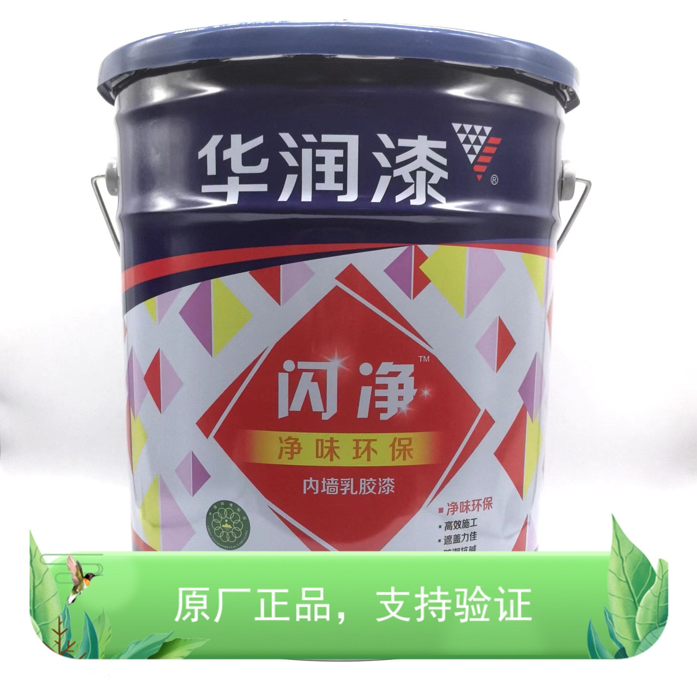 华润漆17l净味闪净白色环保内墙彩色乳胶漆净味墙面漆