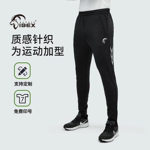 岩羚体育2024新款针织运动长裤男士休闲跑步运动裤修身训练长裤