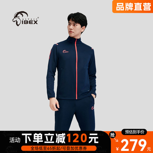 岩羚体育2024春秋新款针织运动套服户外运动训练健身长袖运动服套