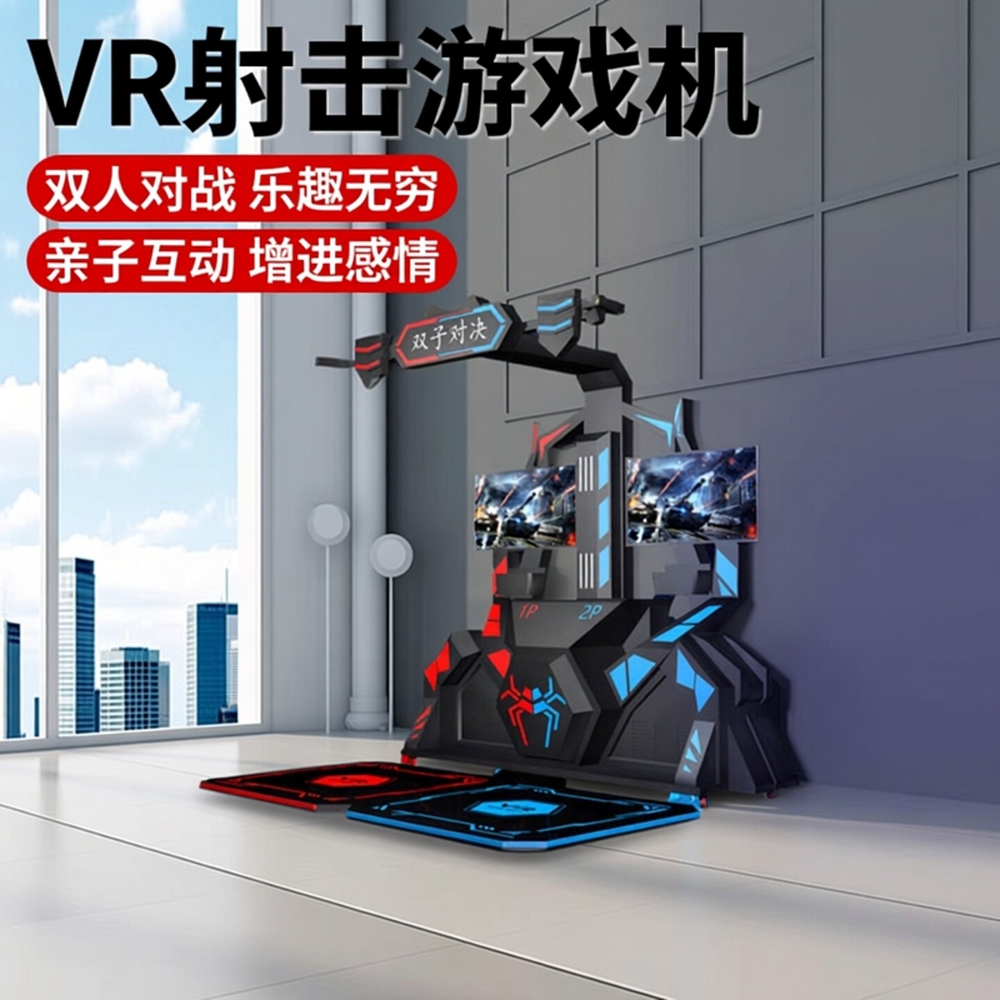 vr双人联机对战互动体感射击游戏机vr亲子对决部队单兵训练模拟