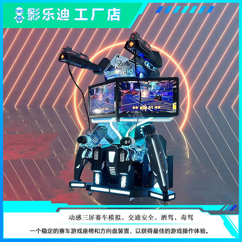 vr体感自助机共享设备vr无人值守儿童游乐vr射击游戏机商用一体机