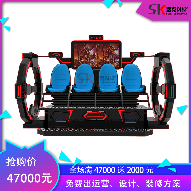 vr四人影院vr太空舱射击游戏机vr大型虚拟现实vr体验馆vr蛋椅设备