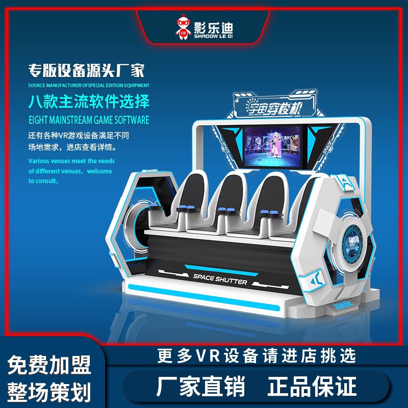 vr影院游乐设备商用虚拟现实科技体验馆儿童vr体验过山车4人座椅