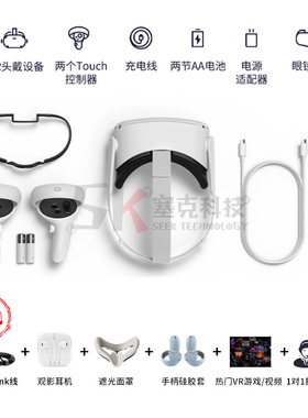 Oculus Quest2代Steam体感游戏家用智能vr设备VR眼镜无线4K一体机