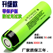 全新原装 充电3.7V正品 18650锂电池组大容量强光手电充电宝器电池