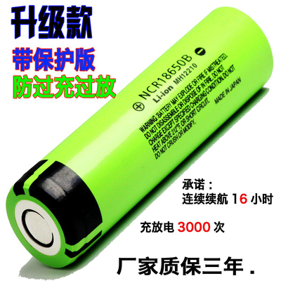 全新原装强光18650锂电池组