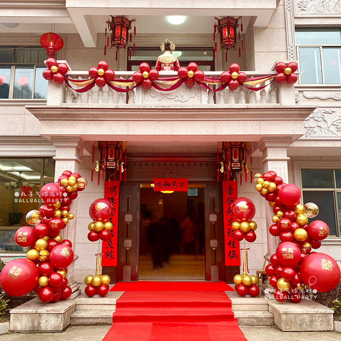 结婚气球拱门立柱门口球链迎宾路引装饰婚房院子布置农村婚礼套装