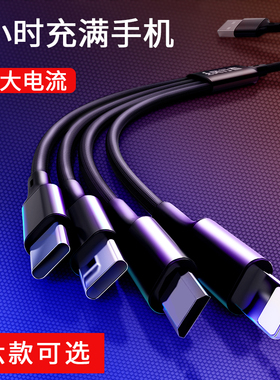 一拖四充电线器手机多头通用车载多功能四合一快充4个安卓type-c华为双苹果接口三合一分三数据线2米加长3米