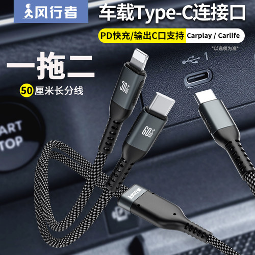 USB-C车载专用typec一拖二PD快充