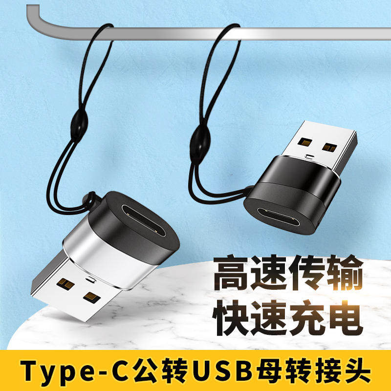 适用全系苹果手机充电转换接口
