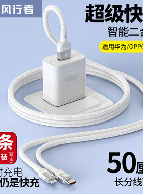 二合一充电器一拖二快充数据线多功能车载充电线1分2适用苹果16iphone15华为双typec手机USB插头超级闪充套装