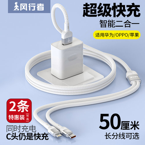 充电器二合一快充数据线闪充套装