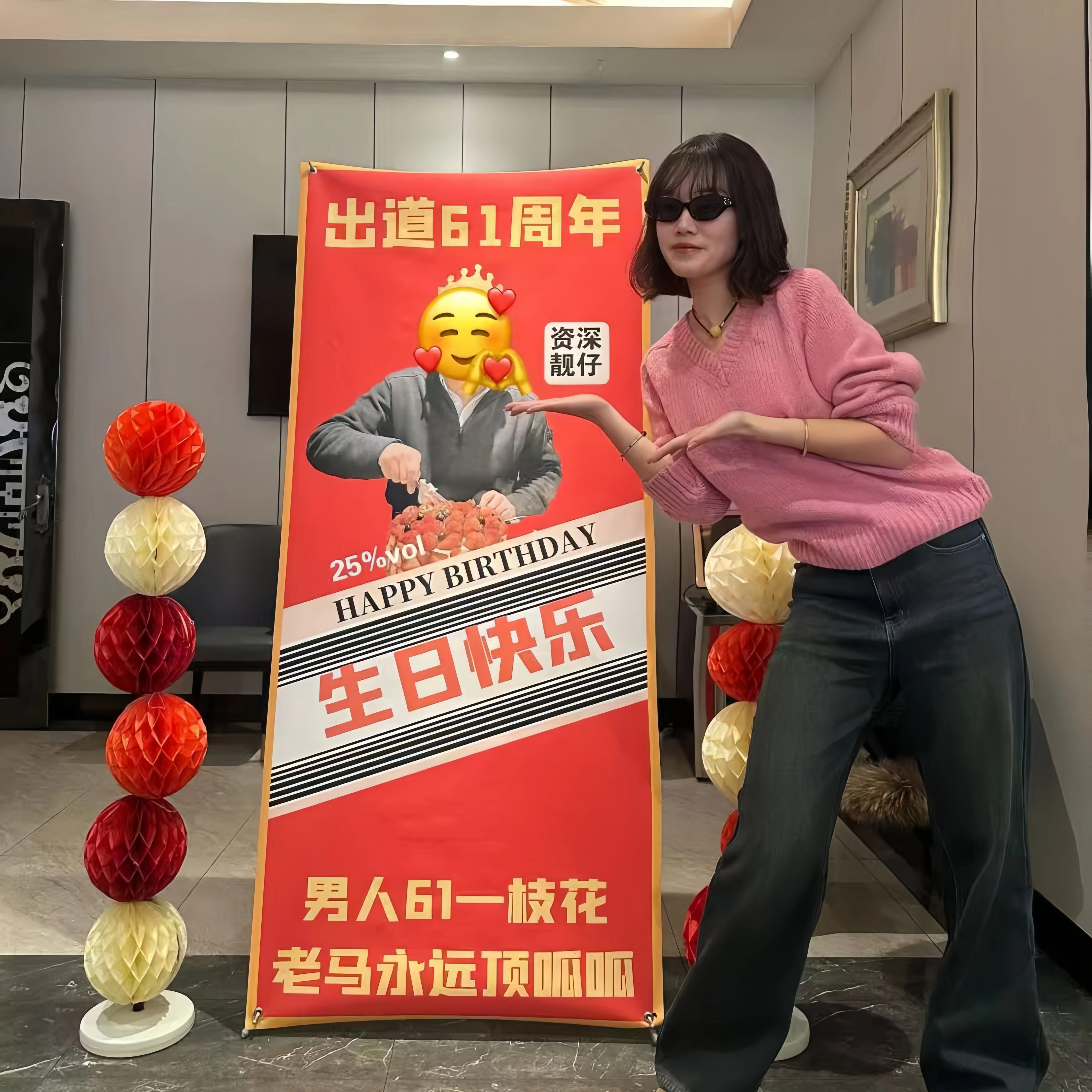 生日海报设计订制照片背景搞怪易拉宝X门型展架立式落地支架,节庆用品/礼品,节日装扮用品,淘宝优惠券,粉丝福利购,淘宝优惠卷