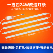 佛山照明 LED吸顶灯改造灯板长条灯管灯条灯带灯芯调光灯珠贴片