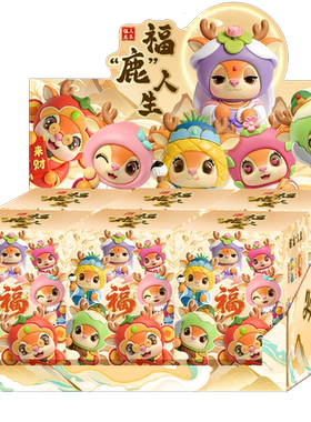 2026年亚沙会特许商品 《福鹿人生》盲盒手办 （单个随机发货）
