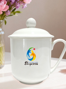 2026年亚沙会特许商品 骨瓷会议杯