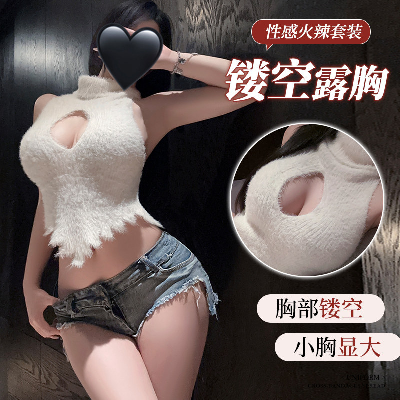 恶魔大人情趣角色扮演性感露胸针织背心毛衣夫妻床上内衣诱惑用品