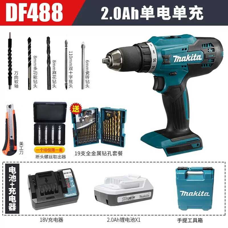 MAKITA DF488 리튬 배터리 충전식 핸드 드릴 HP488 다기능 18V 전기 스크루 드라이버 권총 드릴