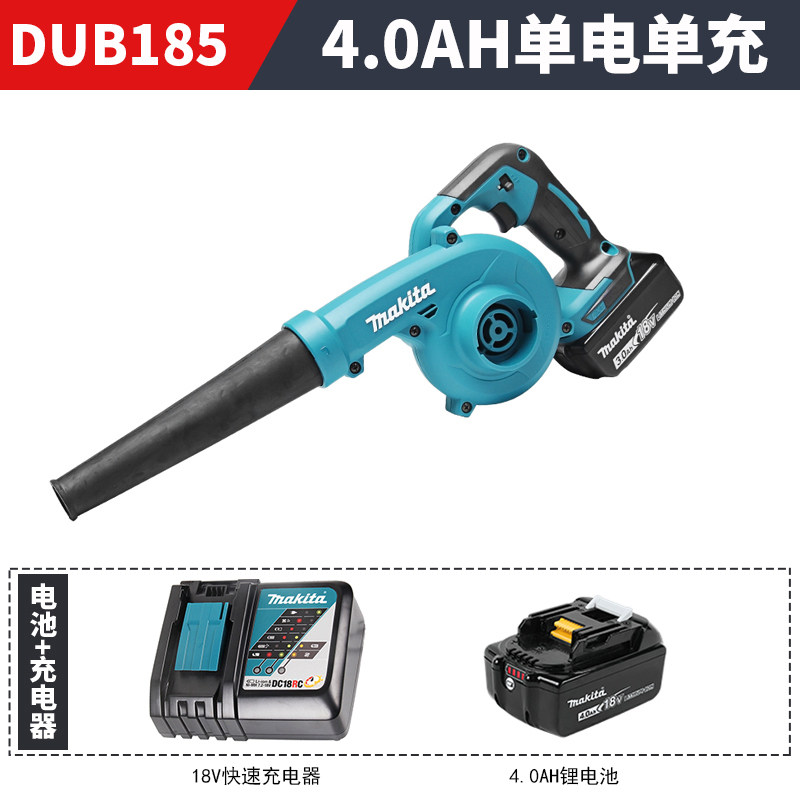 마키타 마키타 DUB185 충전식 헤어드라이어 DUB186 가정용 리튬 배터리 전동 송풍기 먼지와 낙엽을 불어넣습니다