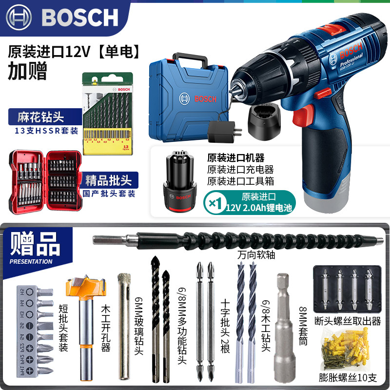 보쉬 리튬 전기 핸드 드릴 GSB120-LI 임팩트 드릴 가정용 충전식 전기 드라이버 전동 공구