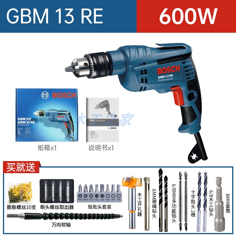 보쉬 산업용 등급 600W 고출력 전기 핸드 드릴 GBM13RE 가정용 다기능 13MM 전기 권총 드릴