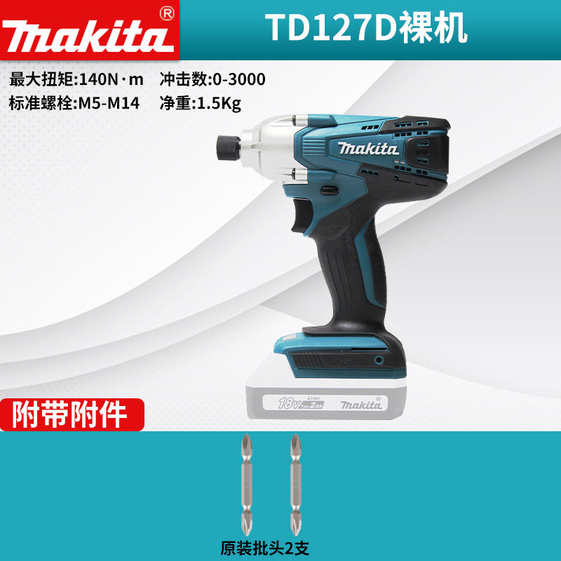 일본 MAKITA MAKITA TD127 충전식 드라이버 전기 충격 드라이버 18V 리튬 배터리 전기 드릴 드라이버