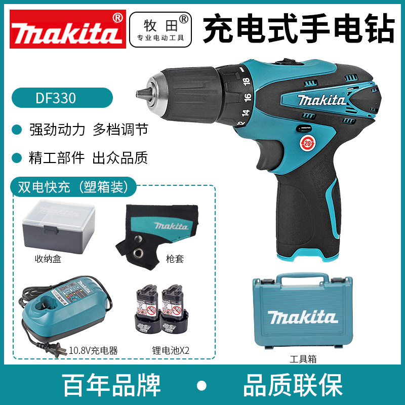 마키타 충전식 핸드 드릴 리튬 전기 드릴 DF330DWE|Z 전기 드라이버 전기 드라이버 전기 배치