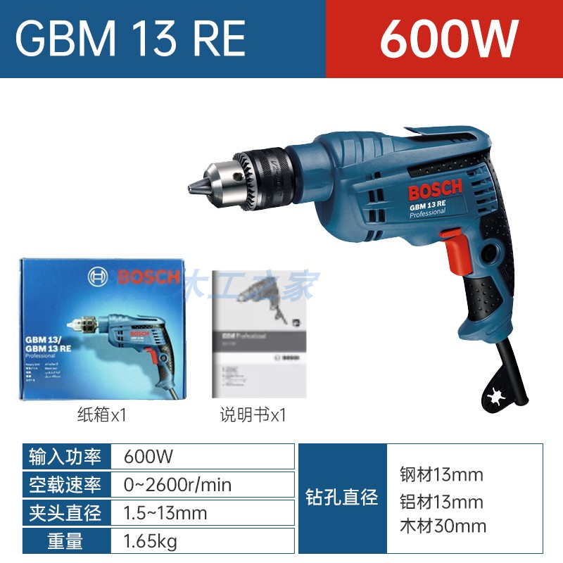 보쉬 산업용 등급 600W 고출력 전기 핸드 드릴 GBM13RE 가정용 다기능 13MM 전기 권총 드릴
