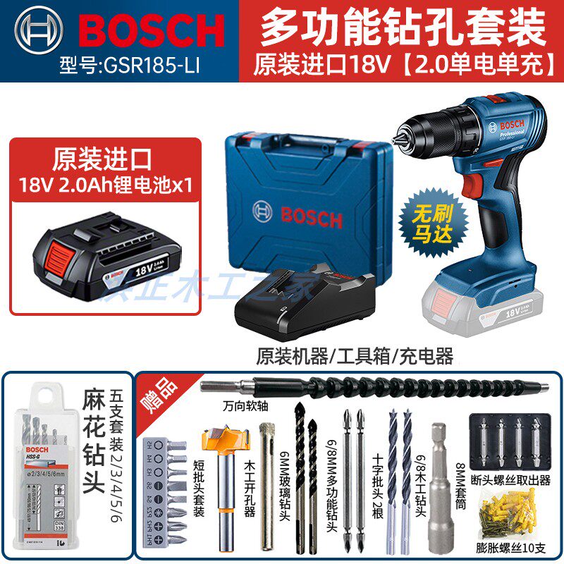 보쉬 GSR180|185 리튬 배터리 18V 전기 핸드 드릴 가정용 충전식 권총 드릴 전기 스크루 드라이버 도구