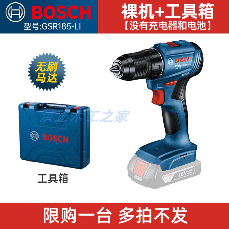 보쉬 GSR180|185 리튬 배터리 18V 전기 핸드 드릴 가정용 충전식 권총 드릴 전기 스크루 드라이버 도구