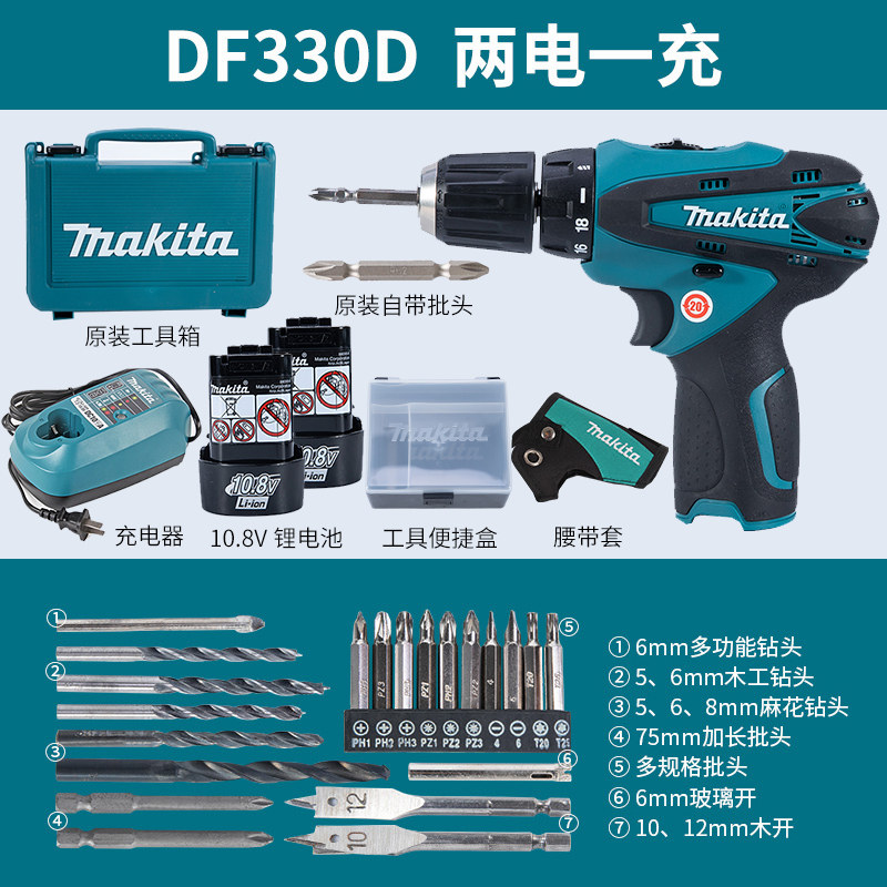 마키타 충전식 핸드 드릴 리튬 전기 드릴 DF330DWE|Z 전기 드라이버 전기 드라이버 전기 배치